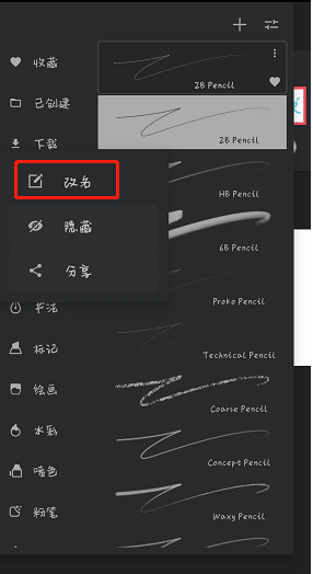 Infinite Painter笔刷组重命名大全：打造高效个性化笔刷库！-景澄手游网