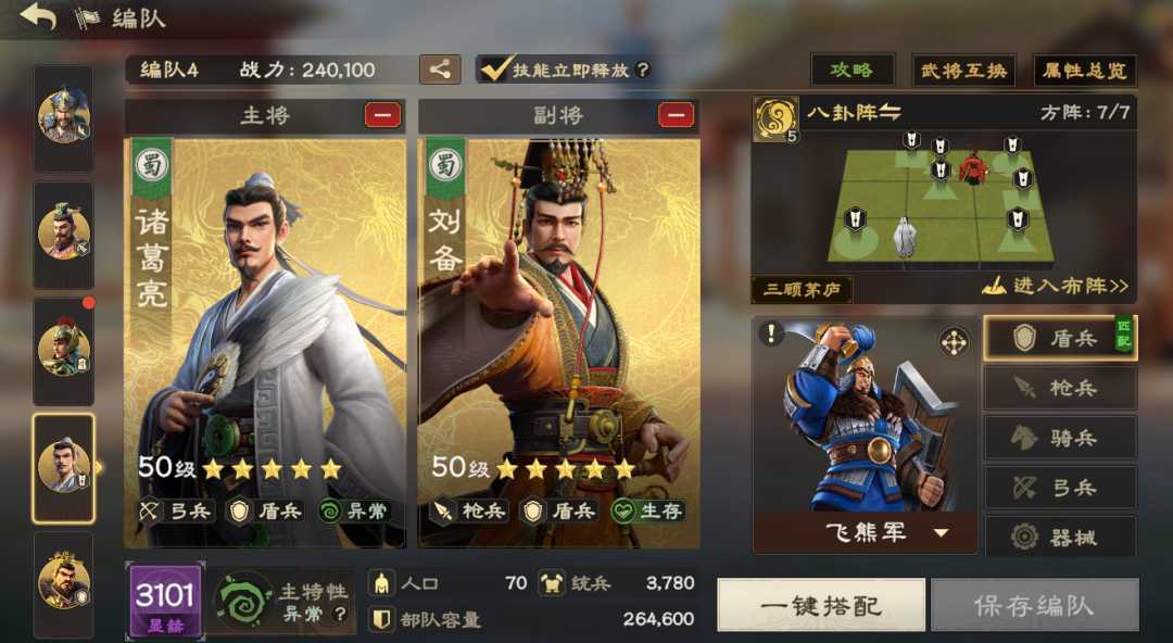异常盾阵容示意图