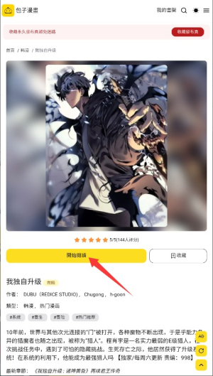阅读界面