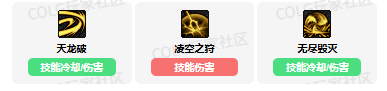 强化技能示意图