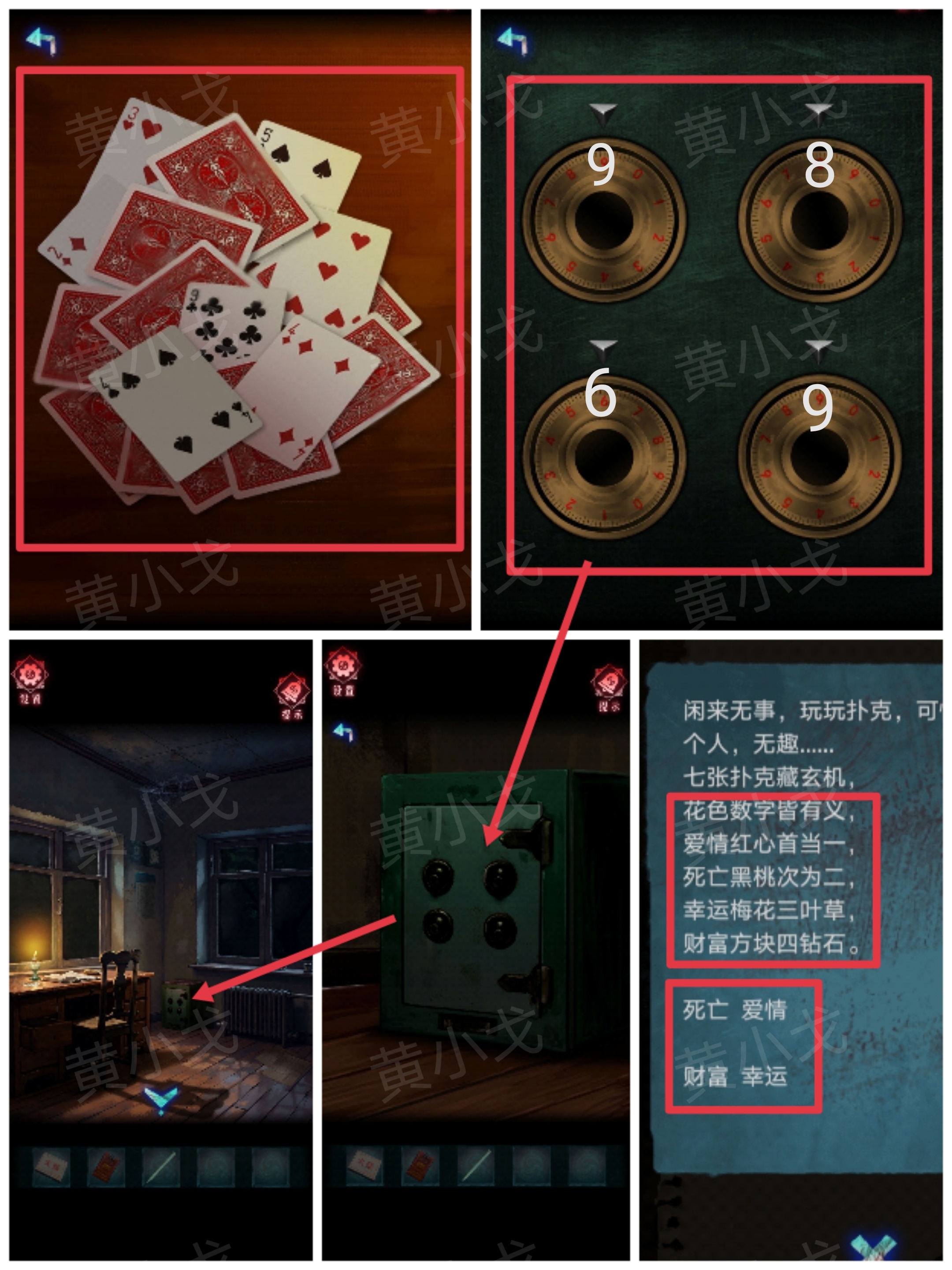 密码锁