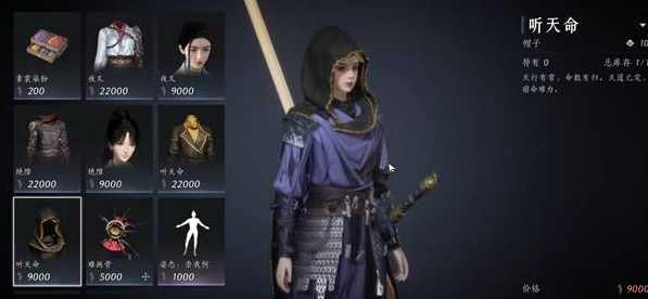 听天命时装展示