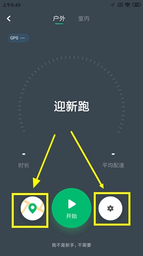 咕咚运动 3步开启动态地图,跑步路线一目了然-景澄手游网