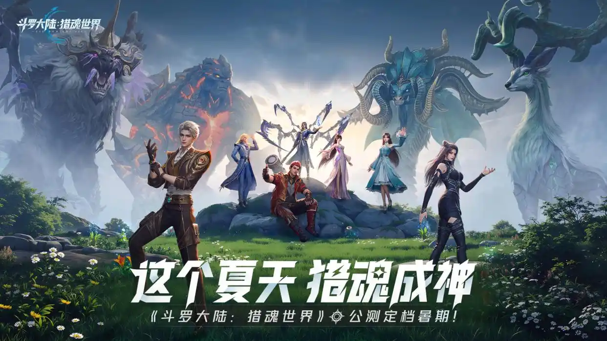 火龙武魂示意图