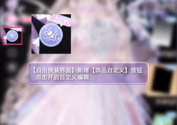 可自定义饰品分类