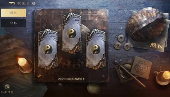 观星台界面示意图