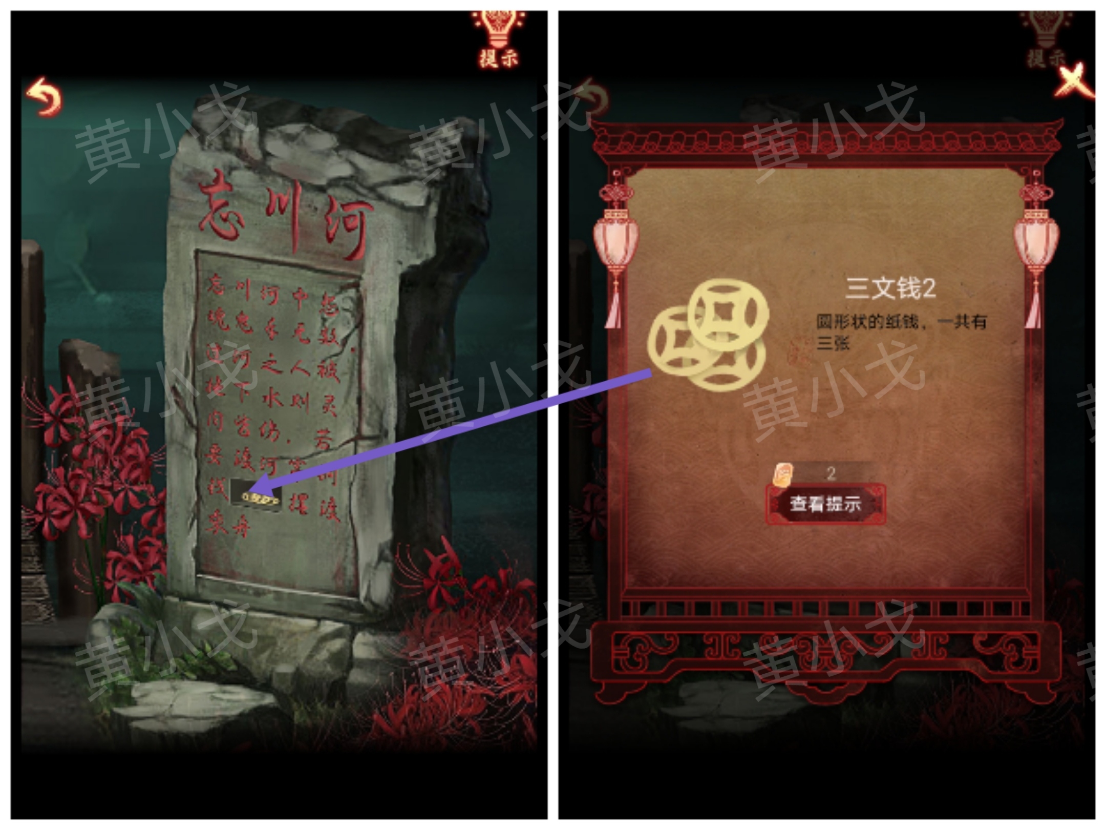 三文钱2获取