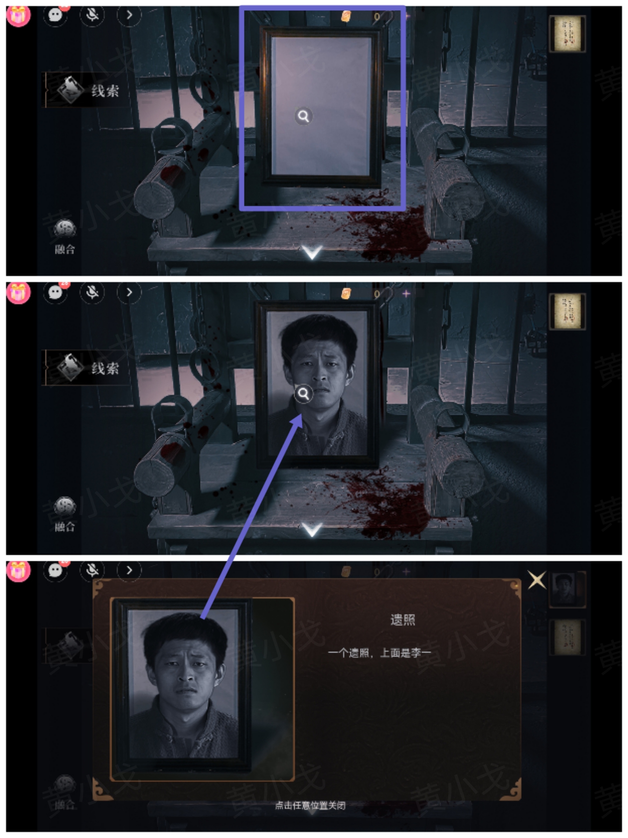 情棺3:阴缘(上)第三章攻略——陈月龙视角