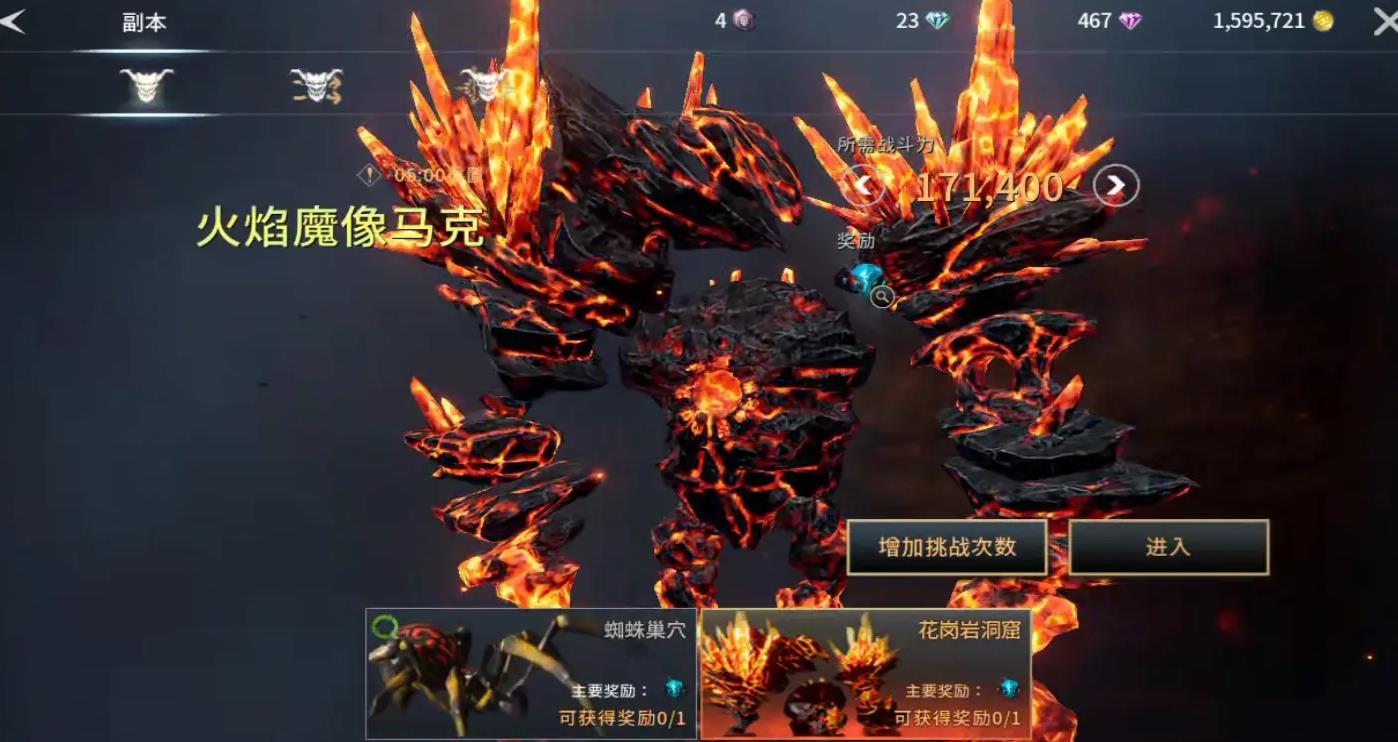 零度曙光世界Boss全览