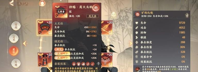 双司马天命搭配