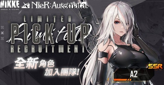 A2角色立绘