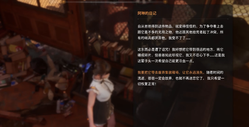 安全屋内部结构
