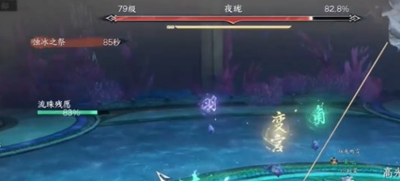 外场冰锥处理示意图