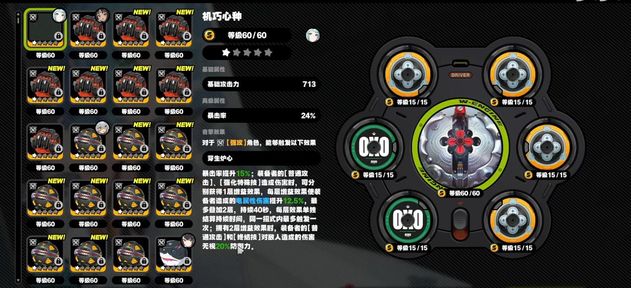 绝区零机巧心种:S级强攻音擎,电属性代理人的隐藏王牌!-景澄手游网