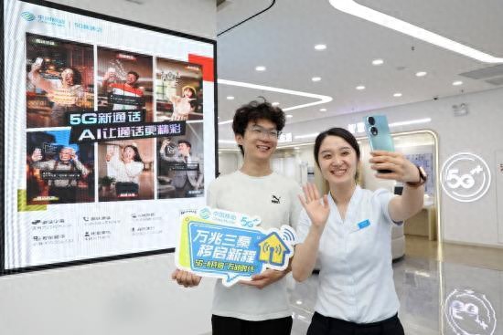 陕西移动2024：新质生产力与高质量发展并进-赫兹号卡网-赫兹通讯
