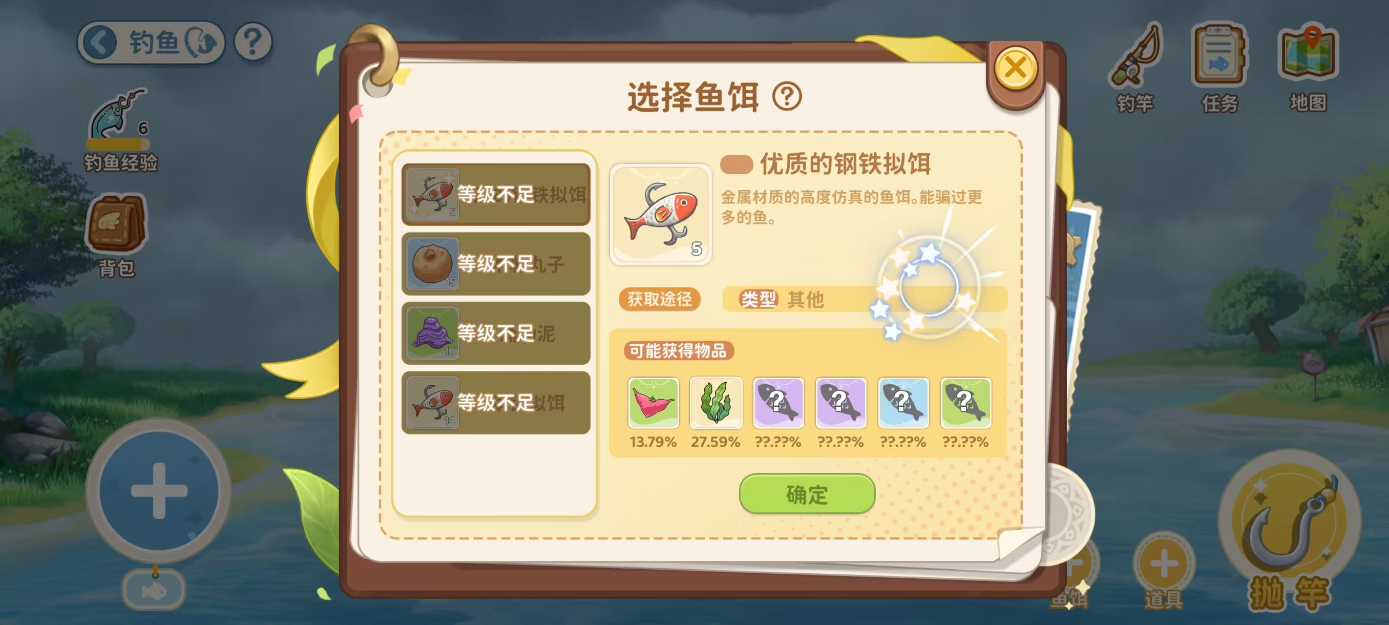 鱼饵选择与等级提示