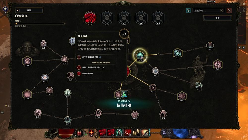 漫游灵体清怪效果