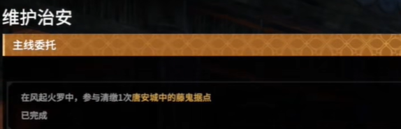维护治安