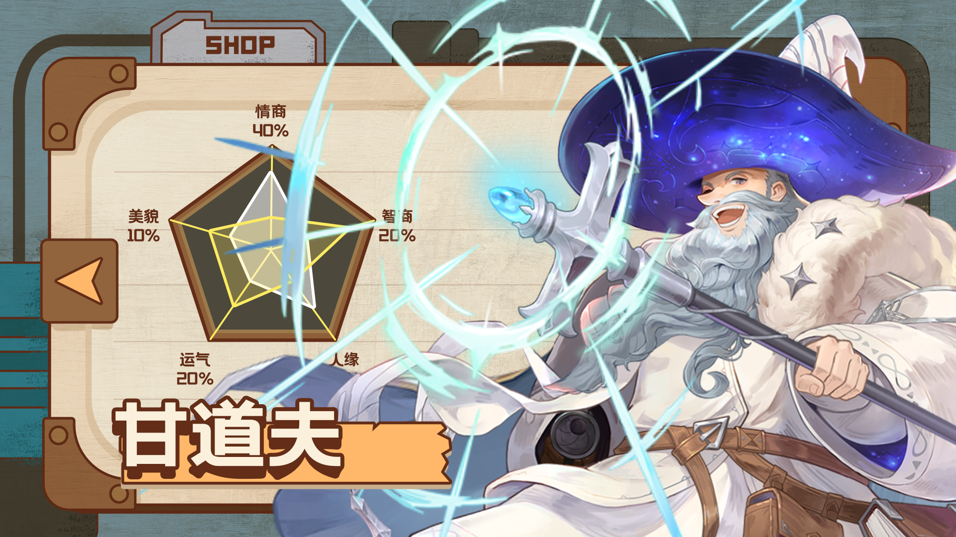 浮光幻想甘道夫技能详解：法师控制输出双修-景澄手游网