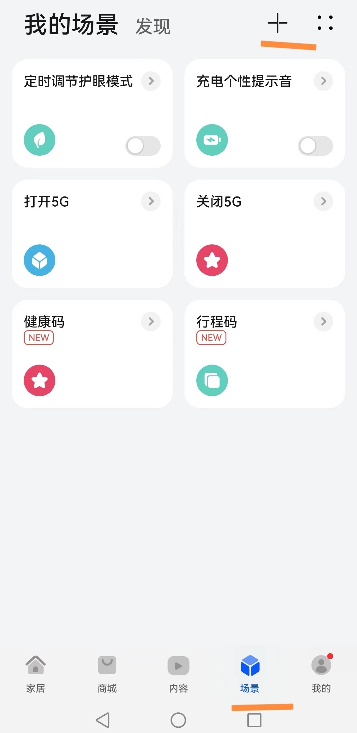 华为鸿蒙4.2.0系统怎样关闭5g网络，控制中心添加5G开关快捷功能教程