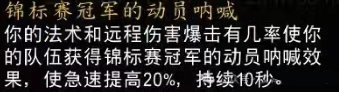 动员呐喊示意图
