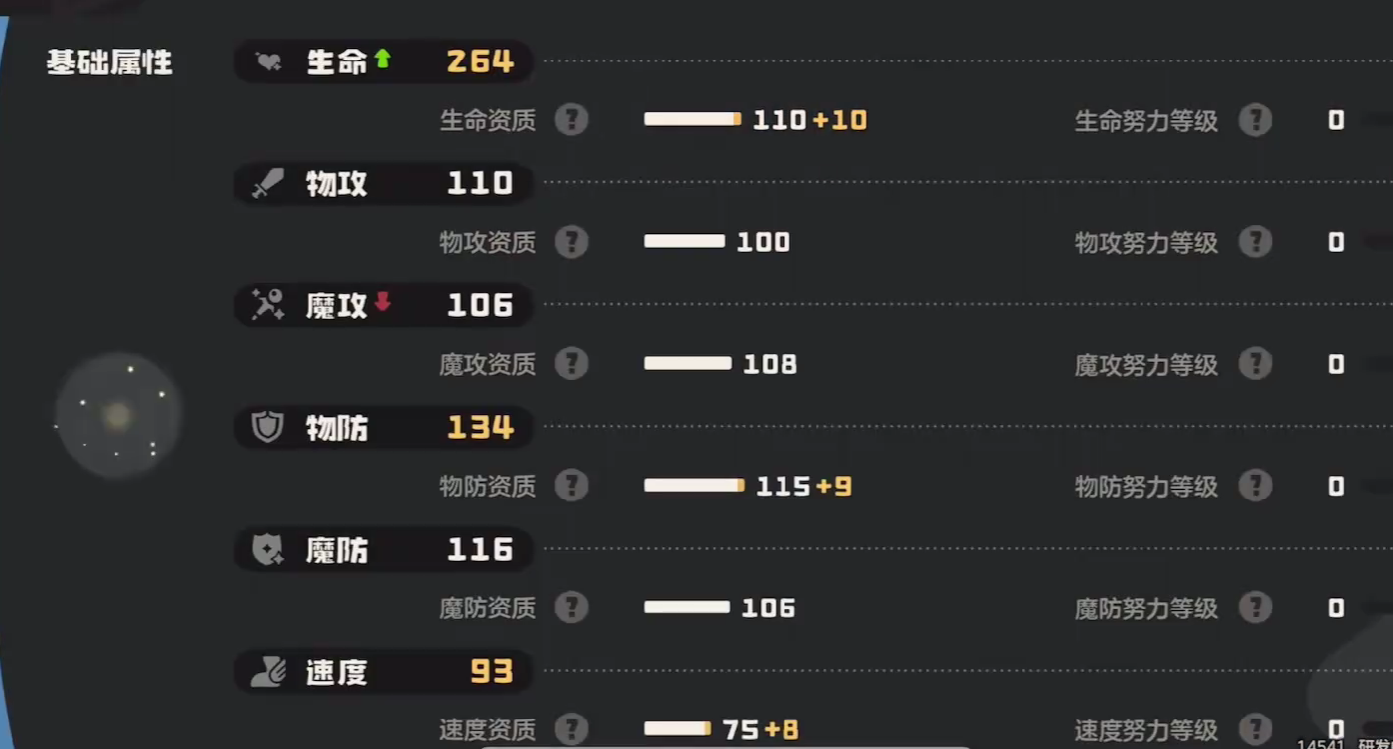 洛克王国手游晶石蜗技能有啥?详细介绍