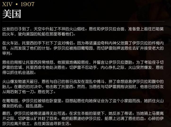 最终章剧情关键场景