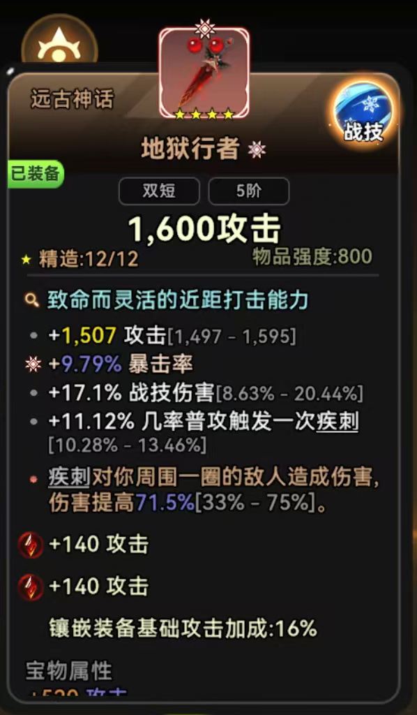 《酋长你别跑》高性价比神话装备推荐