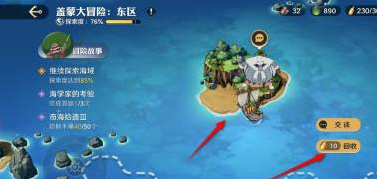 航海王壮志雄心木材回收流程及奖励详解