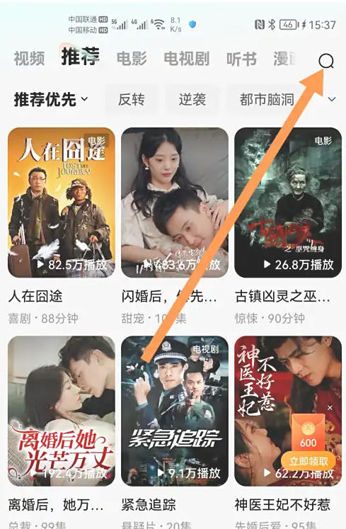搜索界面示意图