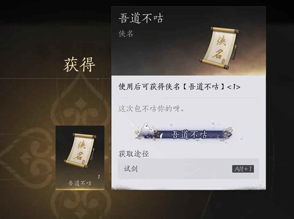 燕云十六声吾道不咕称号获取全攻略-景澄手游网