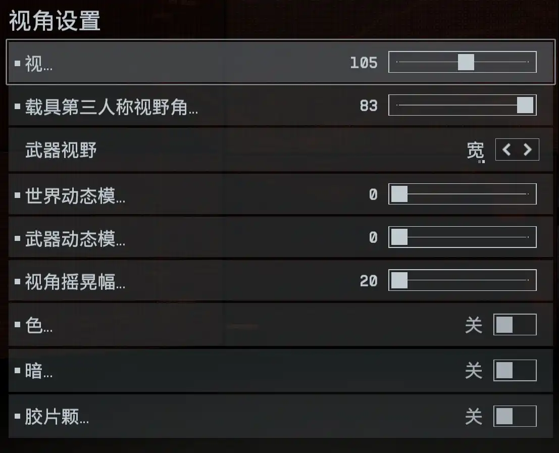 基础设置界面