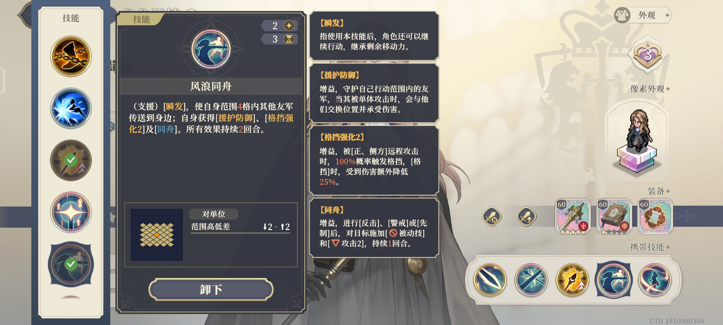 斩尽云翳技能展示