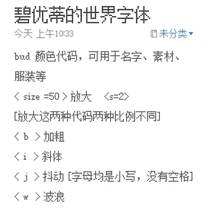 字体大小动效效果