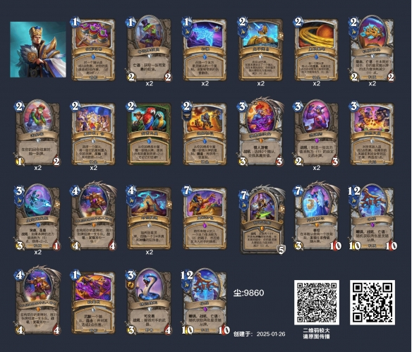 星灵牧卡组代码示意图