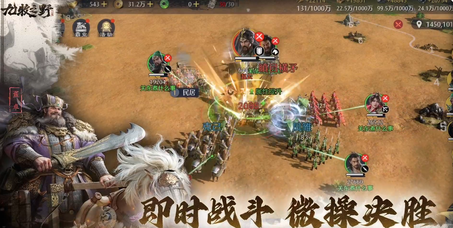 ⚔️九牧之野免费S级输出！孙策+大乔+孙坚，3分钟组队秒杀全场-景澄手游网