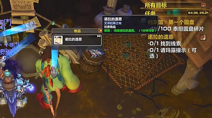 遗愿获取成功示意图