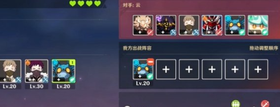 原神敌方顺序观察