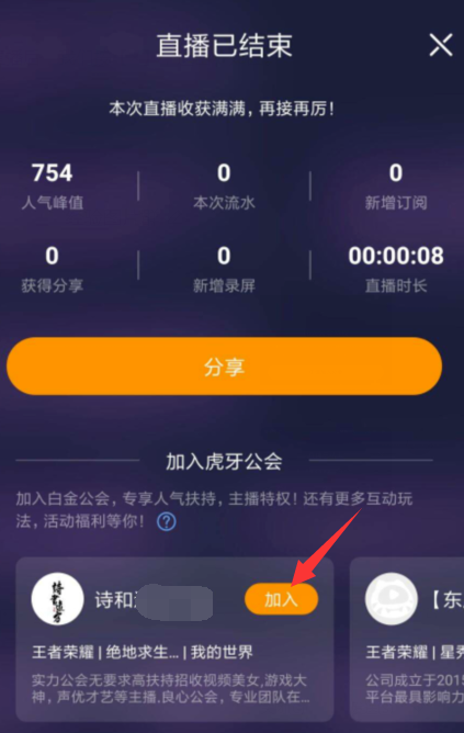 公会入口位置
