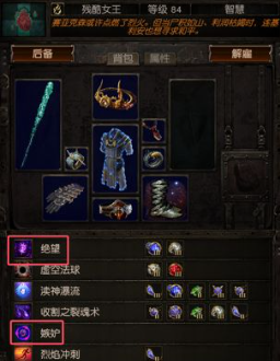佣兵装备截图