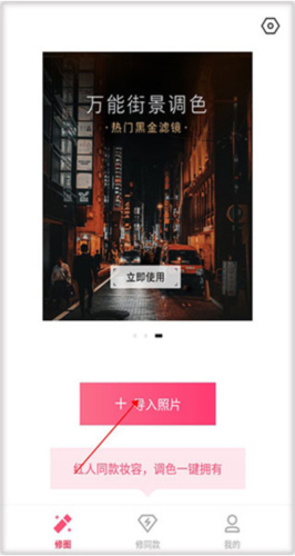 添加照片