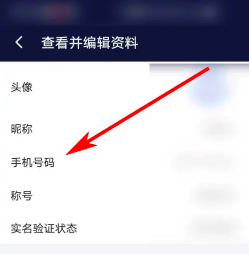 UU加速器修改手机号全流程指南(2025年8月)