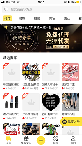 微商码头3步上架：30秒发布商品，开启你的微商业务-景澄手游网