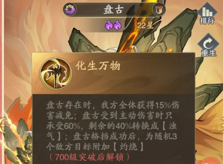 神通搭配示意图