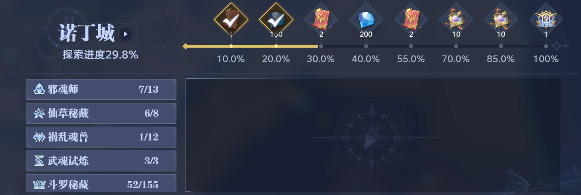 支线任务奖励示意图