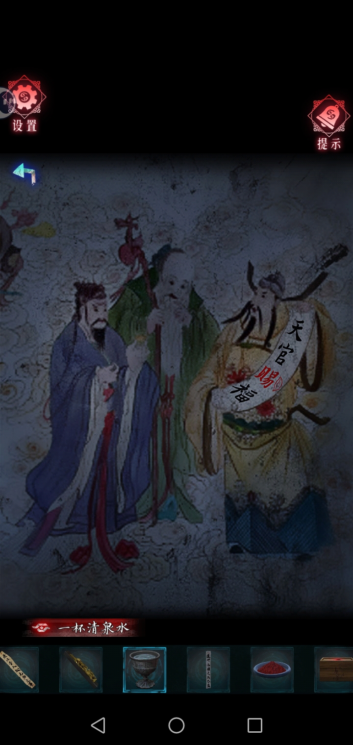 阴阳鱼机关