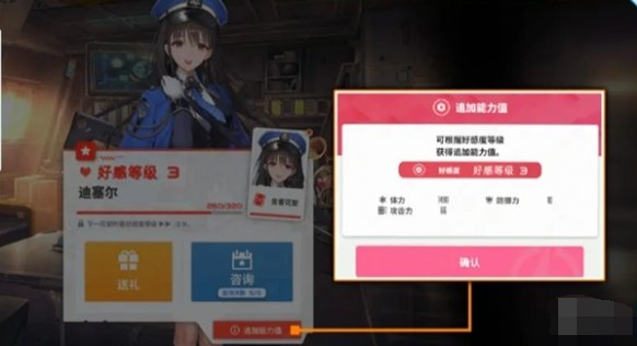 胜利女神新希望攻略:好感度速升全路径与优先级规划