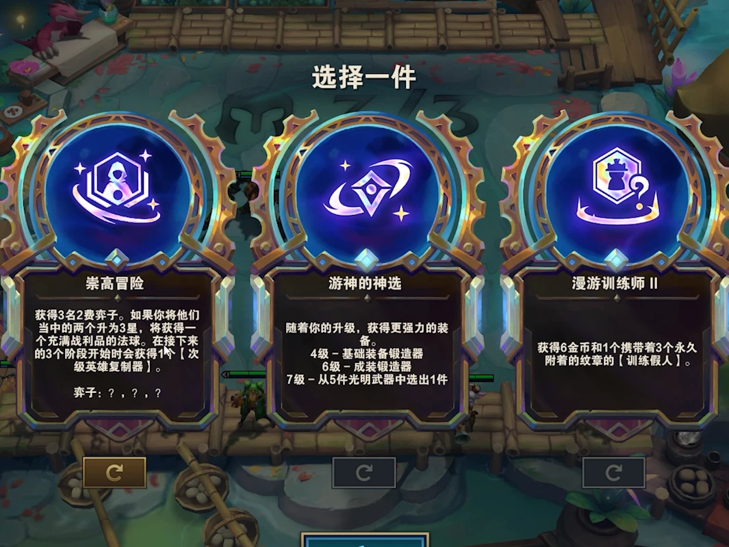 崇高冒险初始获取界面