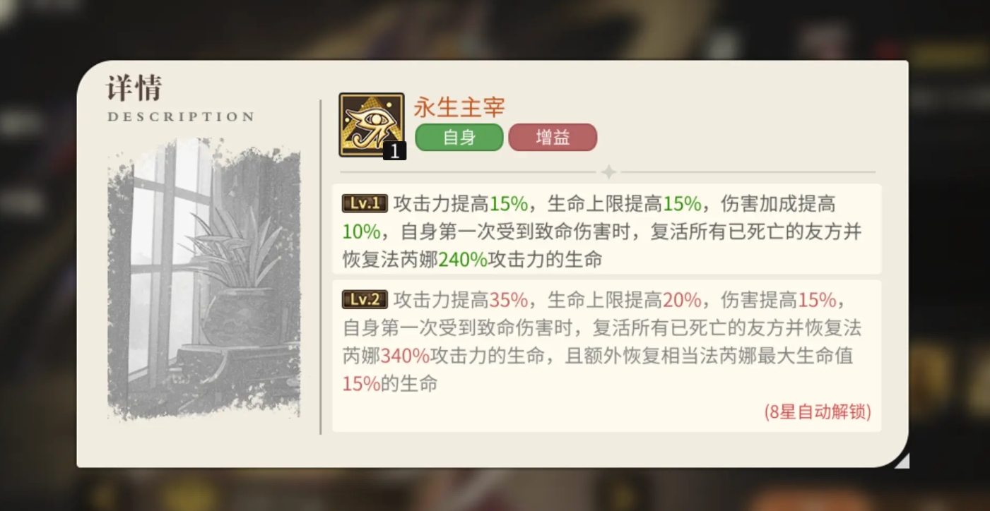 法芮娜法老形态战斗