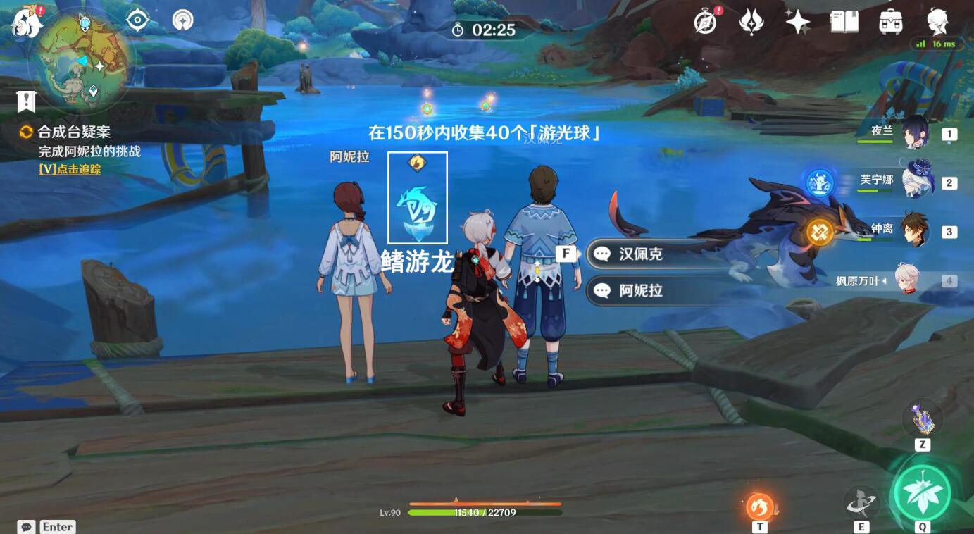 游光球收集